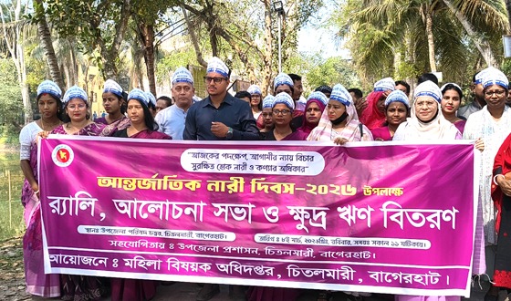 চিতলমারীতে আন্তর্জাতিক নারী দিবস পালিত