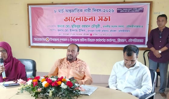 শ্রীমঙ্গলে আন্তর্জাতিক নারী দিবস পালিত