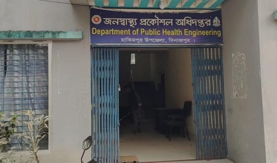নির্ধারিত সময়ে অফিসে উপস্থিত থাকেন না হাকিমপুর জনস্বাস্থ্য কর্মকর্তা