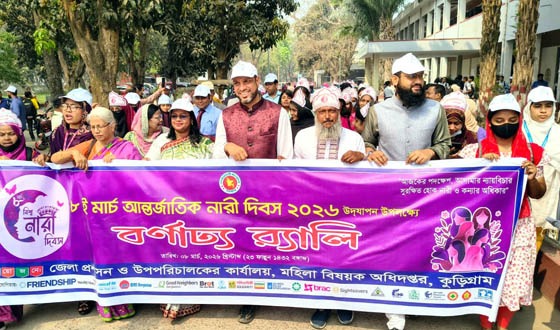 কুড়িগ্রামে আন্তর্জাতিক নারী দিবস পালিত