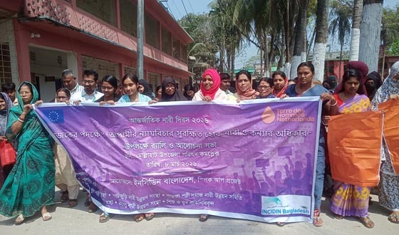 মোল্লাহাটে আন্তর্জাতিক নারী দিবস উদযাপন