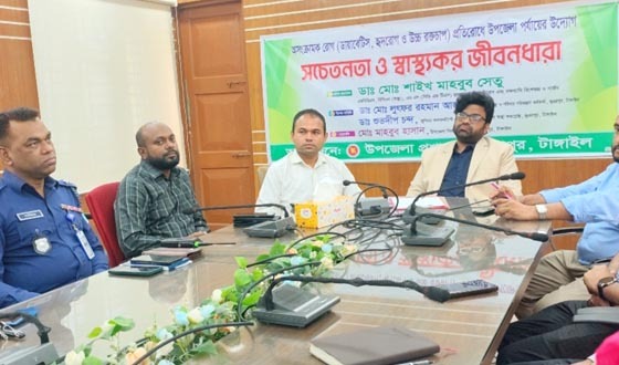 ভূঞাপুরে অসংক্রামক রোগ প্রতিরোধে সচেতনতা সভা