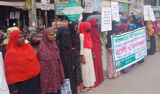 চাটমোহরে এলডিও’র উদ্যোগে নারী দিবসের মানববন্ধন
