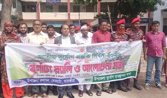 দেবহাটায় দূর্যোগ প্রস্তুতি দিবসে র‌্যালি ও আলোচনা সভা