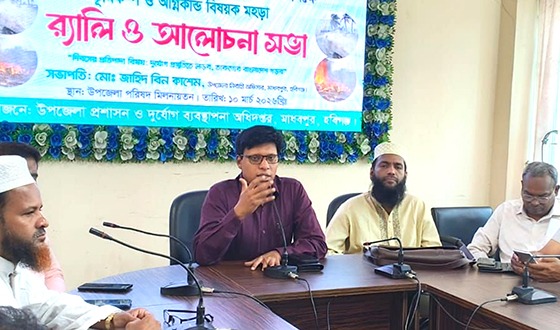 মাধবপুরে জাতীয় দুর্যোগ প্রস্ত্ততি দিবস পালিত