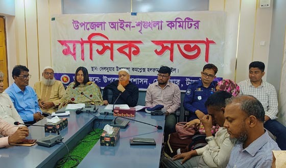 দেলদুয়ারে আইন-শৃঙ্খলা কমিটির মাসিক সভা