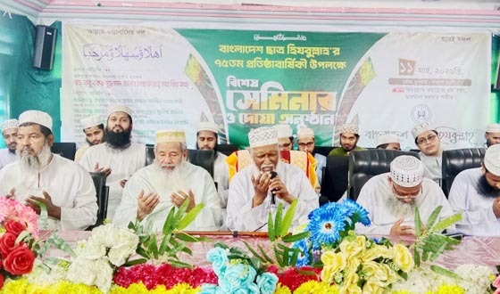 বাংলাদেশ ছাত্র হিযবুল্লাহ’র ৭৫তম প্রতিষ্ঠাবার্ষিকী উপলক্ষে ছারছীনায় বিশেষ সেমিনার ও দোয়া
