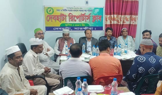 দেবহাটা রিপোর্টার্স ক্লাবের আয়োজনে ইফতার ও দোয়া মাহফিল