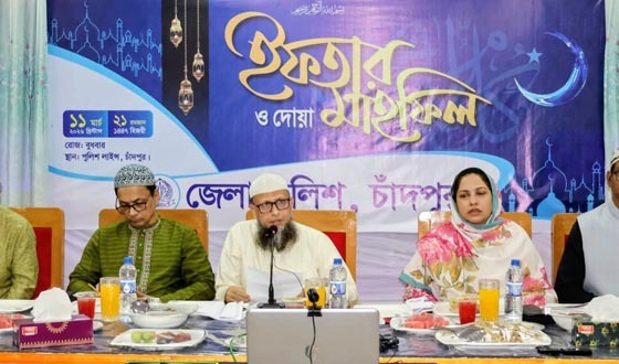চাঁদপুর জেলা পুলিশের ইফতার ও দোয়া মাহফিল
