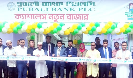 পুবালী ব্যাংকের ক্যাশলেস বাংলাদেশ বিষয়ক মতবিনিময়