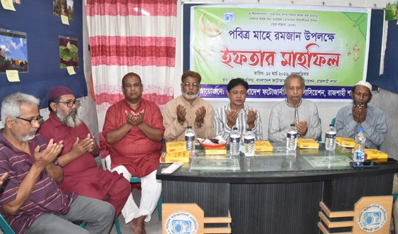 রাজশাহী শাখার ইফতার ও দোয়া মাহফিল অনুষ্ঠিত