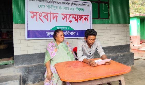 সাবরেজিস্ট্রি অফিসের নকল নবিশ শাহিনের বিরুদ্ধে সংবাদ সম্মেলন