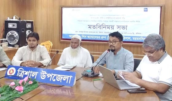 পিএফজির নাগরিকদের করণীয় শীর্ষক মতবিনিময়