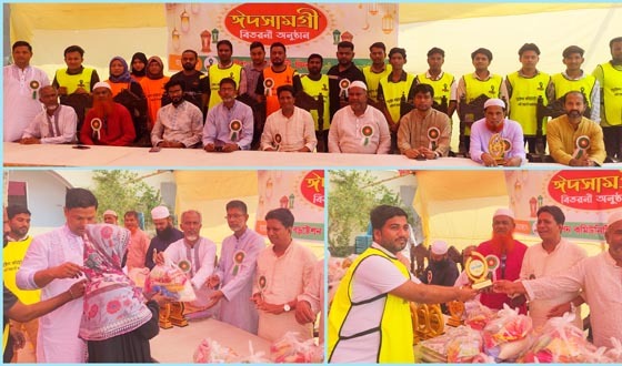 বড়স্টেশন কমিউনিটির ঈদ সামগ্রী বিতরণ