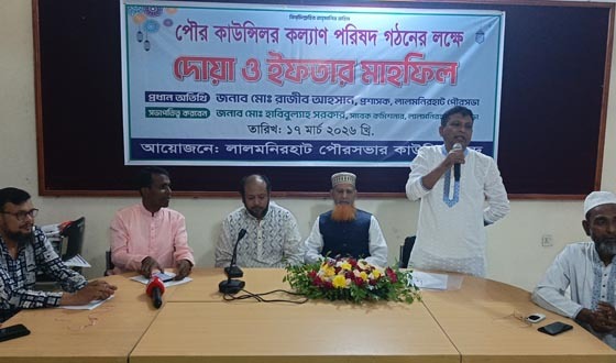 লালমনিরহাটে কাউন্সিলর কল্যাণ পরিষদ গঠিত