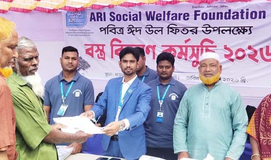 এআরআই সোস্যাল ওয়েলফেয়ার ফাউন্ডেশন কর্তৃক ঈদ বস্ত্র বিতরণ
