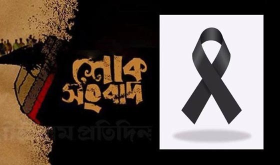 চাঁদপুর প্রেসক্লাব সাবেক সভাপতি ইকবাল পাটোয়ারীর মায়ের ইন্তেকাল