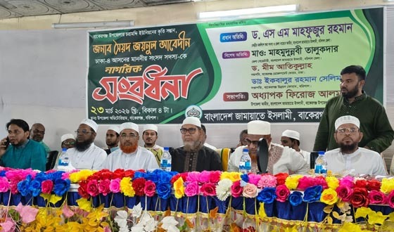 এমপি জয়নুল আবেদীনকে নাগরিক সংবর্ধনা