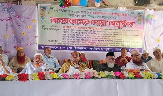 পাংশা সিদ্দিকিয়া কামিল মাদ্রাসায় দুই শিক্ষকের অবসরোত্তর দোয়া
