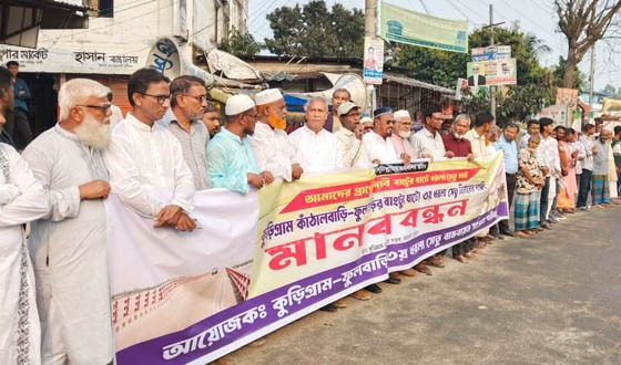 কুড়িগ্রামে কাঁঠালবাড়ি-বাংটুর ঘাটে তৃতীয় ধরলা সেতুর দাবিতে মানববন্ধন
