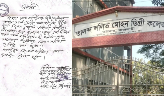 তালন্দ কলেজে ফের দ্বন্দ্ব ও সংঘর্ষের আশঙ্কায় নিয়োগবোর্ড স্থগিত