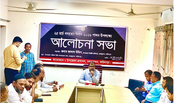 চরভদ্রাসনে গণহত্যা দিবসে আলোচনা সভা