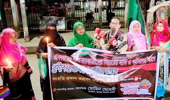 গণহত্যাকারীদের বিচার ও শহীদদের স্মরণে প্রদীপ প্রজ্জ্বলন-প্রতিবাদবন্ধন