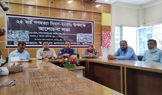 দৌলতপুরে ২৫ মার্চ গণহত্যা দিবস পালিত