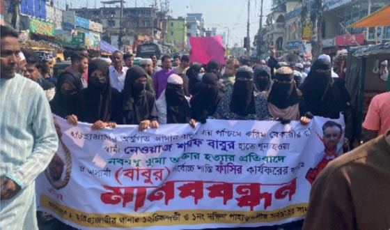 হাটহাজারীতে নববধূ ঝুমা হত্যার বিচারের দাবিতে মানববন্ধন