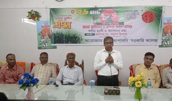 আশাশুনিতে মহান স্বাধীনতা ও জাতীয় দিবস পালন
