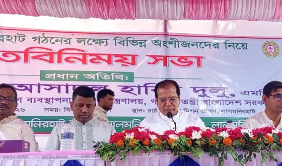 লালমনিরহাটকে সমৃদ্ধ জেলা হিসেবে গড়তে দরকার ঐক্যবদ্ধ প্রচেষ্টা: ত্রাণমন্ত্রী দুলু