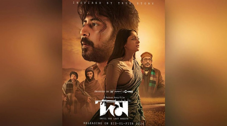 এবার আমেরিকায় মুক্তি পাচ্ছে ‘দম’