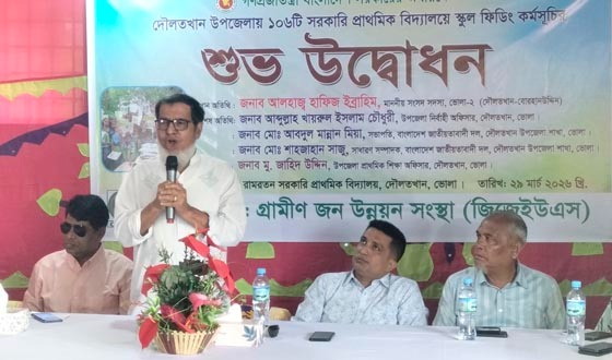 দৌলতখানে ১০৬ টি সঃ প্রাঃ বিদ্যালয়ে স্কুল ফিডিং উদ্বোধন