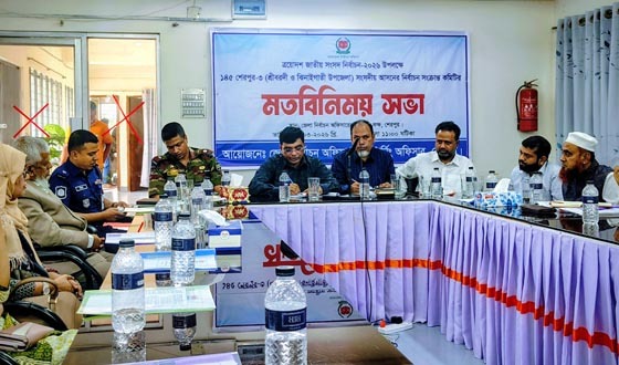 জাতীয় সংসদ নির্বাচন সংশ্লিষ্ট কমিটির মতবিনিময় সভা