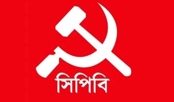 আগামীকাল দেশব্যাপী বিক্ষোভ সমাবেশের আহ্বান সিপিবি’র