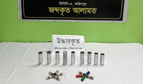 ফরিদপুরের কোতয়ালীতে পরিত্যক্ত ১০ টি শর্টগানের কার্তুজ ও ৯ টি টিআর গ্যাস সেল উদ্ধার