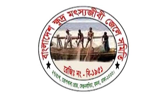 বাংলাদেশ ক্ষুদ্র মৎস্যজীবী জেলে সমিতির ৮ সদস্যকে বহিষ্কার