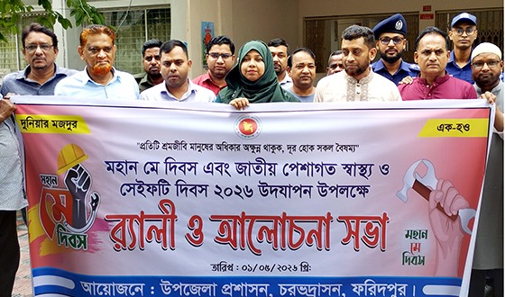 চরভদ্রাসনে মহান মে দিবস পালিত