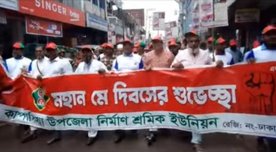 কাপাসিয়ায় যথাযোগ্য মর্যাদায় মহান মে দিবস পালিত