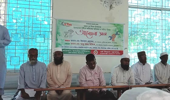 মে দিবস উপলক্ষে মর্যাদা শীর্ষক আলোচনা সভা