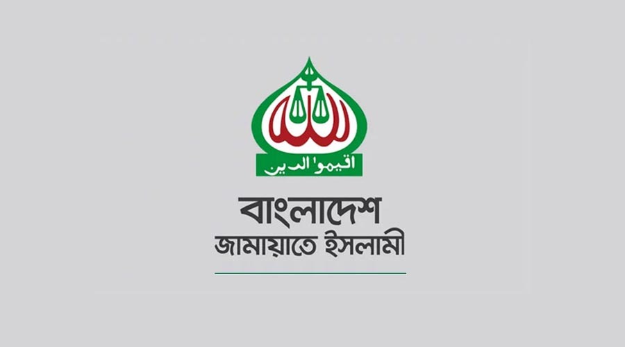 জামায়াতের নিবন্ধন ফেরতের পূর্ণাঙ্গ রায় প্রকাশ