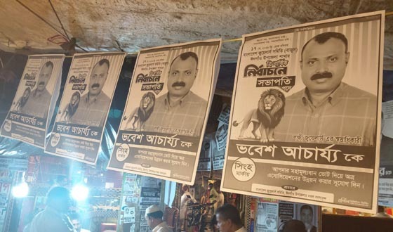 জুয়েলারি এসোসিয়েশনের নির্বাচনকে কেন্দ্র করে টানটান উত্তেজনা