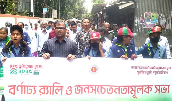 বাজিতপুরে ভূমি সেবা সপ্তাহের র‌্যালী, আলোচনা সভা ও উদ্ভোধন