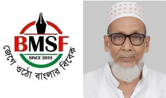 সাংবাদিকের পিতৃবিয়োগে বিএমএসএফ'র শোক প্রকাশ