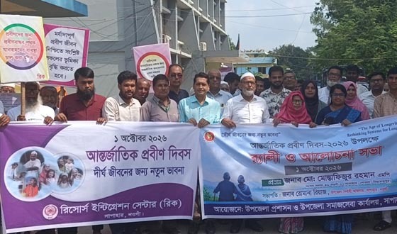 সাপাহারে রিকের উদ্যোগে আন্তর্জাতিক প্রবীণ দিবস উদযাপন