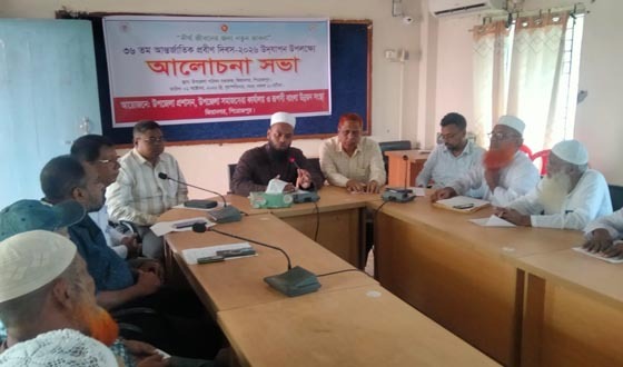 পিরোজপুরের জিয়ানগরে আন্তর্জাতিক প্রবীন দিবস উদযাপিত