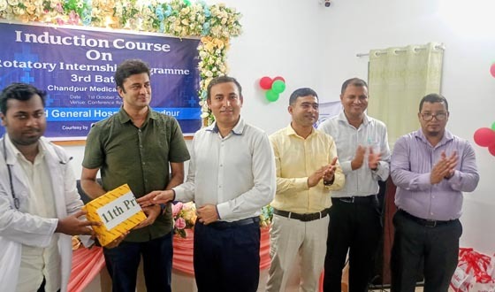 চাঁদপুর মেডিকেল কলেজে ইন্টার্নশিপ ও পরিচিতিমূলক কোর্স সম্পন্ন