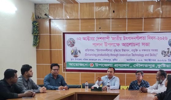 দৌলতপুরে জাতীয় উৎপাদনশীলতা দিবস পালিত
