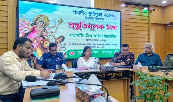 শেরপুরে শারদীয় দুর্গাপূজা উপলক্ষে প্রস্তুতিমূলক সভা