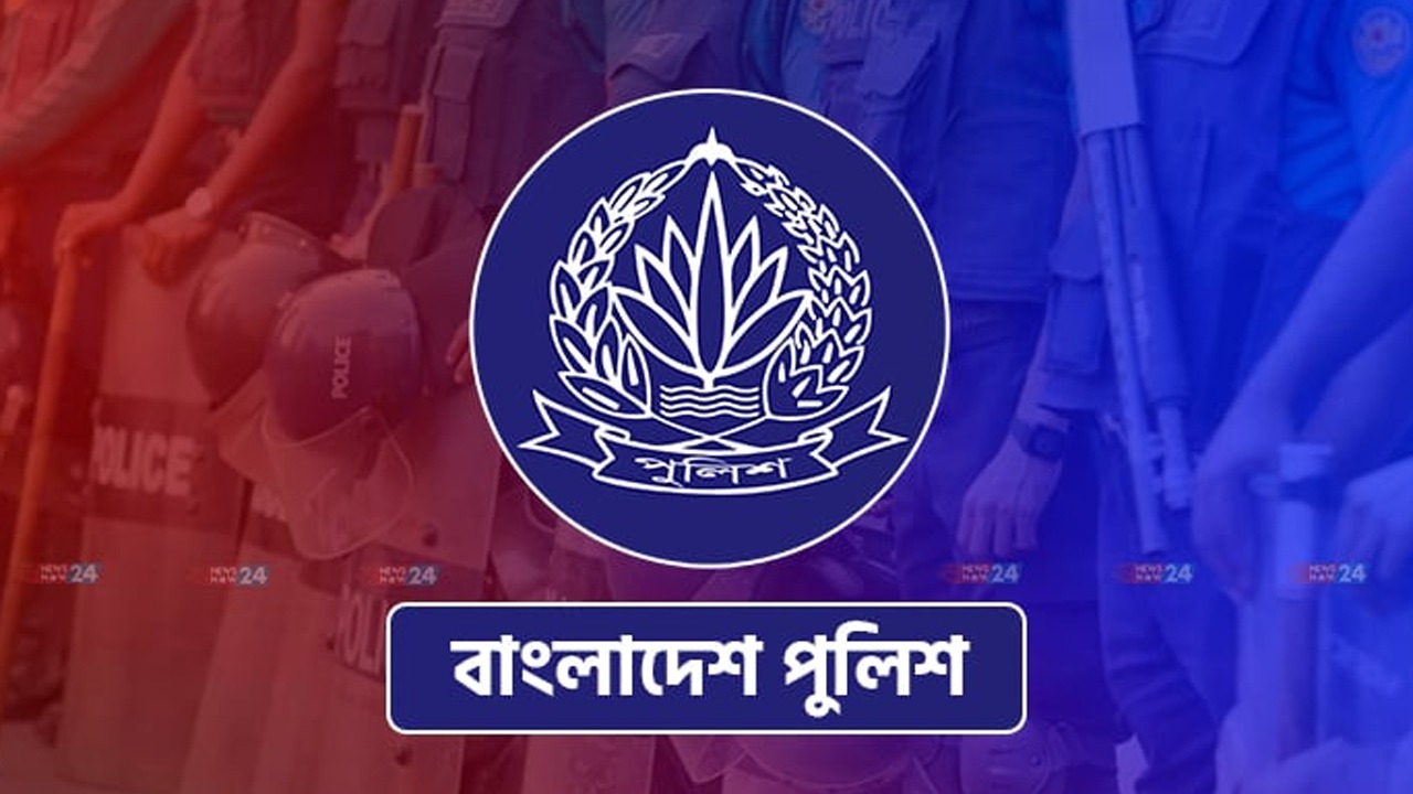 পুলিশের ঊর্ধ্বতন ২৪ কর্মকর্তার রদবদল
